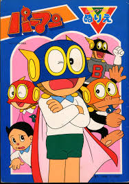 ショウワノート パーマンぬりえ coloring book cartoon posters japanese cartoon old cartoons