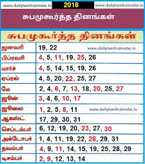 Horai Chart In Tamil 2018 2017 Gowri Panjangam