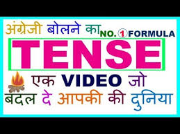 Tense English Grammar In Hindi All 12 Parts Of Tenses Explanation In Hindi Formula No 1 Part 1