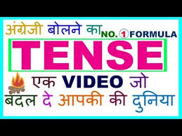 tense english grammar in hindi all 12 parts of tenses explanation in hindi formula no 1 part 1