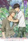 SUPER LOVERS 2