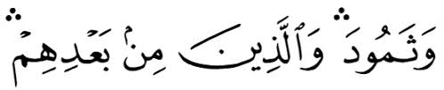 Belajar al quran al bukhori edu macam macam tanda waqaf dalam al quran pengertian waqaf waqaf berasal dari bahasa arab yaitu waqf yang artinya berhenti menahan atau diam sedangkan. 10 Waqaf Mu Anaqah Dalam Al Quran Khudzil Kitab