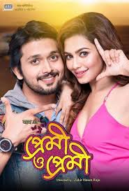Premi O Premi 2017 Bangla Movie 2017 Produced By Jaaz Multimedia Eskay Movies Directed By Full Movies Online Free Free Movies Online Streaming Movies Free