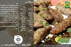 Bhopali Kabab Recipes Iftar Recipes Masala Tv Recipe
