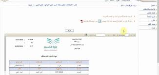 كيفية استخراج شهادة من نظام نور بريم نيوز