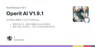 开源智能助手应用Operit AI v1.9.1 支持酒馆- 资源荟萃- 青橘社区