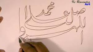 Maybe you would like to learn more about one of these? Kaligrafi Arab Allahumma Sholli Ala Muhammad Sederhana