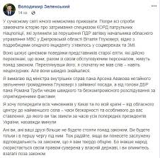 Check spelling or type a new query. Zelenskij Pro Gluhoveryu Zelenskij Trebuet Uvolit Glavu Nacpolicii V Dnepropetrovskoj Oblasti Gluhoveryu Novosti Mobilnaya Versiya Cenzor Net