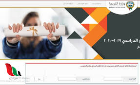 الجدير بالذكر ان وزارة التربية والتعليم والتعليم الفنى، بدأت منذ قليل فى تحميل نتيجة الثانوية العامة للعام الدراسى 2020/2019، بعد اعتمادها اليوم الثلاثاء من الدكتور طارق شوقى. Ø§Ù„Ù…Ø±Ø¨Ø¹ Ø§Ù„Ø§Ù„ÙƒØªØ±ÙˆÙ†ÙŠ ÙŠÙ†Ø´Ø± Ø§Ø³Ù…Ø§Ø¡ Ø§ÙˆØ§Ø¦Ù„ Ù†ØªØ§Ø¦Ø¬ Ø§Ù„Ø«Ø§Ù†ÙˆÙŠØ© Ø§Ù„Ø¹Ø§Ù…Ø© 2020 ÙÙŠ Ø§Ù„ÙƒÙˆÙŠØª ØºØ²Ø© ØªØ§ÙŠÙ… Gaza Time
