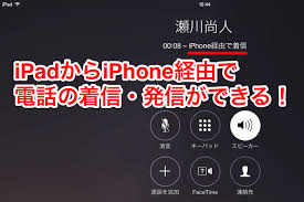 Ios 8 新機能 Iphoneにかかってきた電話をipadで受ける方法 Iphone できるネット