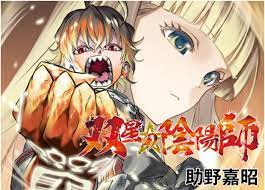 Check spelling or type a new query. Manga Sousei No Onmyouji Receives Anime Adaptation