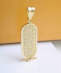 Egyptian cartouche jewelry, egyptian jewelry, egyptian necklace, hieroglyphics pendant, hieroglyphics neckalce, cartouche, egyptian gold jewelry, ancient egyptian jewelry Egyptian Personalized Cartouche Pendant With Your Name Hieroglyphics In 18k Gold