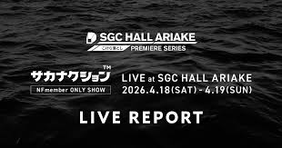 News source: サカナクション公式サイト