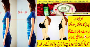 How To Increase Your Breast Size In 7 Days With This Remedy Latest Recipes Home Cooking And Baking Applying vaseline in areas where you often see psoriasis symptoms is a good proactive measure. how to increase your breast size in 7