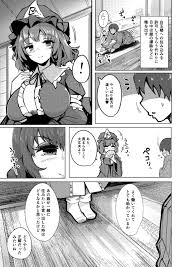 東方Project】嗜虐幻想郷 -魂魄 妖夢- - 同人誌 - エロ漫画 momon:GA（モモンガッ!!）