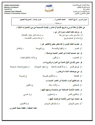 ورقة عمل تاريخ الاحذية في اللغة العربية للصف الخامس الفصل الثاني