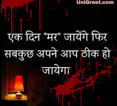 New Very Sad Shayari Images Whatsapp Dp Sad Hindi Shayari Status Pic .boys dp,love dp status,scary dp, attitude status for boys,best whatsapp dp profile pictures for boys and girl,stylish dp editing tutorial, dp for friendship note : whatsapp dp sad hindi shayari status pic