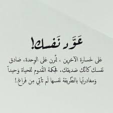 Maybe you would like to learn more about one of these? 10 Ø­Ø§Ù„Ø§Øª ÙˆØ§ØªØ³ Ø§Ø¨ Ø­ÙƒÙ… Ù‚ÙˆÙŠØ© ÙˆØ£Ù‚ÙˆØ§Ù„ Ø¹Ø¸Ù…Ø§Ø¡ Ø³ØªÙÙŠØ¯Ùƒ ÙÙŠ Ø­ÙŠØ§ØªÙƒ