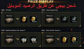 Maybe you would like to learn more about one of these? Ø´Ø­Ù† Ø´Ø¯Ø§Øª Ø¨Ø¨Ø¬ÙŠ Ø¹Ù† Ø·Ø±ÙŠÙ‚ Ø§Ù„Ø±ØµÙŠØ¯ Zain Ùˆ Asiacell Ø´Ø­Ù† Ø±ØµÙŠØ¯ Ø¨Ø¨Ø¬ÙŠ Ø¹Ù† Ø·Ø±ÙŠÙ‚ Id