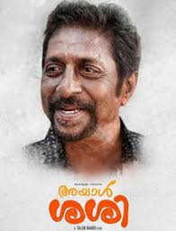 Get all the latest news and updates on anil nedumangad only on news18.com. Anil Nedumangad Indian Actor Profile Pictures Movies Events Nowrunning