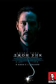 скачать фильм джон уик 3 с торрента в хорошем качестве Dzhon Uik 2014 Goblin Smotret Onlajn V Horoshem Kachestve 720 Hd