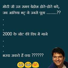 Pin By Jaks Patidar On Jokes Comedy Nights With Kapil Jokes Marathi Jokes