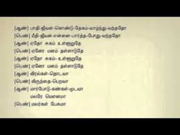 Malare Mounama Mounama Tamil Karaoke Tamil Lyrics Youtube Youtube Karaoke Songs Karaoke Lyrics