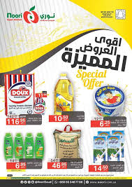 pin by soouq sudia on عروض نوري supermarket chip bag snack recipes