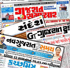 पढ़ें गुजरात की ताज़ा ख़बरें दैनिक भास्कर पर All Gujarati News Papers