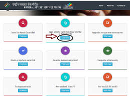 This identification card is used during the voting process, bank account opening, property selling or buying and in some government works. How To Apply For Voter Id Card Online Techintangent