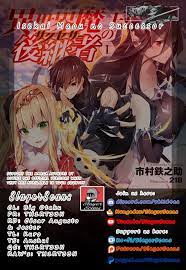 Read THE ANOTHER WORLD DEMON-KING'S SUCCESSOR Manga English [New Chapters]  Online Free - MangaClash