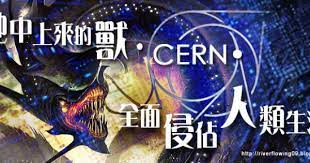 2010 2012 恩膏引擎全力開動 地中上來的獸 cern 全面侵佔人類生活 squad mobile legends ranking