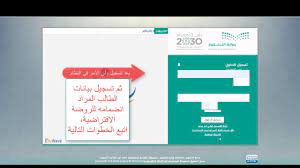 تسجيل الطفل في الروضة الافتراضية عن طريق نظام نور youtube