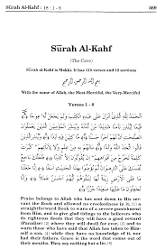 Surat al insan 10x ulang metode ummi dewasa. Transliteration Surah Al Kahf Surah Al Kahf 18 1 8 Maariful Quran Maarif Ul Quran Surah Al Kahf Al Kahf Quran Translation