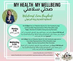 Carrying all the major trusted brands in vitamins, raw organic & gluten free foods, sports nutrition, natural body care, superfoods and aromatherapy products. Palestine Sports For Life Events My Health My Wellbeing Nutrition Campaign