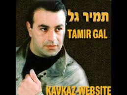 תמיר גל בקליפ מחרוזת ערבית מחווה למוסיקה הערבית מצרית