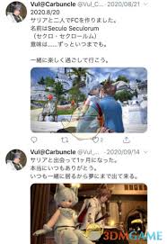 48岁岛国大叔与jk在 Ff14 内结婚遭发妻愤怒曝光 网络趣闻 Cnbeta Com