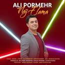 نتیجه تصویری برای اهنگ علی تکست گور نه گوزل یاغیش یاغیر