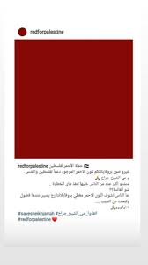 Check spelling or type a new query. Tamara On Twitter Let S Make It Spread Faster Redforpalestine Plm Palestinianlivesmatter Ø§Ù†Ù‚Ø°ÙˆØ§ Ø­ÙŠ Ø§Ù„Ø´ÙŠØ® Ø¬Ø±Ø§Ø­ Ø§Ù„Ù‚Ø¯Ø³ ØªÙ†ØªÙØ¶ Ø§Ù„Ù‚Ø¯Ø³ Ø§Ù‚Ø±Ø¨ Ø§Ù„Ù…Ø³Ø¬Ø¯ Ø§Ù„Ø£Ù‚ØµÙ‰ Ø­ÙŠ Ø§Ù„Ø´ÙŠØ® Ø¬Ø±Ø§Ø­ Savesheikhjarrah Https T Co Lkzrozrjb0