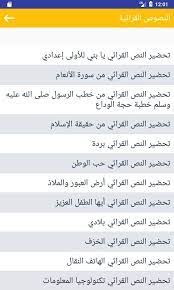 الدراسات العربية والتاريخية في القديم والحديث. Ø¯Ø±ÙˆØ³ Ù…Ø§Ø¯Ø© Ø§Ù„Ù„ØºØ© Ø§Ù„Ø¹Ø±Ø¨ÙŠØ© Ù„Ù„Ø³Ù†Ø© Ø§Ù„Ø§ÙˆÙ„Ù‰ Ø§Ø¹Ø¯Ø§Ø¯ÙŠ Fur Android Apk Herunterladen