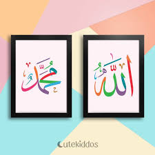 Gambar mewarnai kaligrafi mudah kreasi warna. Kaligrafi Arab Islami Contoh Gambar Kaligrafi Allah Dan Warnanya