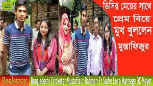 Mustafizur rahman is a bangladeshi cricketer and plays all format of cricket match for the team. Bangladeshi Cricketer Mustafizur Rahman Er Sathe Love Marriage Dc Meyer Youtube