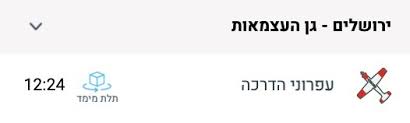 11 סוגים שונים של מטוסים יטוסו מעל ערי ישראל. Pcoxo1hs5p47zm