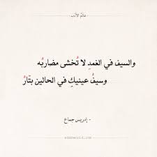 قصائد إدريس محمد جماح : Ø¥Ø¯Ø±ÙŠØ³ Ø¬Ù…Ø§Ø¹ Tumblr Posts Tumbral Com