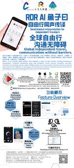 RDR AI 产品3.0 更新体验：同传会议&同声翻译！国际商务、学术 ...