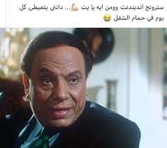 تفاهه بلا حدود تحشيش funny comments arabic funny funny snaps