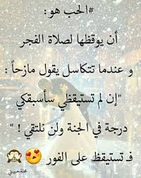5.3 أجمل مسجات صباحية لصباح مشرق. Ù…Ø¬Ù„Ø© Ø­Ø¨ÙŠØ¨ØªÙŠ 2019