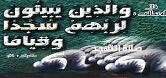 التراويح صلاة التسبيح صلاة العيدين صوم يوم الغيم صيغ الحمد ضعيف أبي داود ضعيف ابن ماجه ضعيف الأدب المفرد ضعيف الترغيب ضعيف الترمذي ضعيف الجامع. ØµÙ„Ø§Ø© Ø§Ù„ØªÙ‡Ø¬Ø¯ ÙÙŠ Ø±Ù…Ø¶Ø§Ù† ÙƒÙŠÙÙŠØ© ØµÙ„Ø§Ø© Ø§Ù„ØªØ¬Ù‡Ø¯ ÙÙ‰ Ø±Ù…Ø¶Ø§Ù† Ø­Ø¨ÙŠØ¨ÙŠ