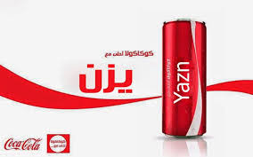 معنى اسم يزن فهرس