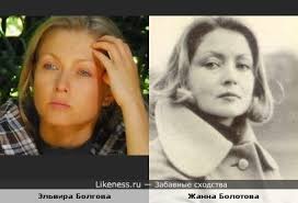Так же, как в молодости болотова выглядела героиней xix в., так и сейчас чувствует себя человеком ушедшего столетия. Zhanna Bolotova Na Likeness Ru Luchshie Shodstva V Nachale